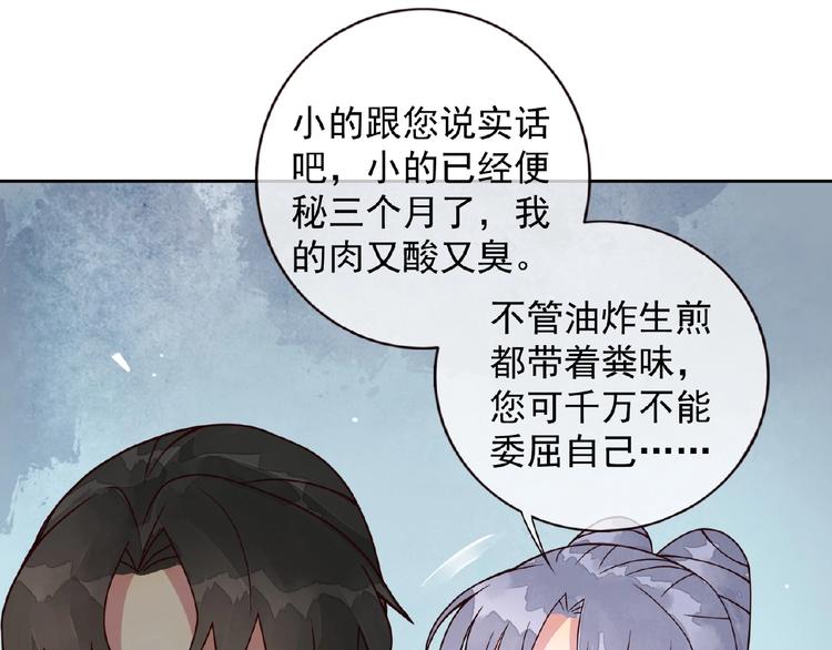第5话 吃完不负责？！37