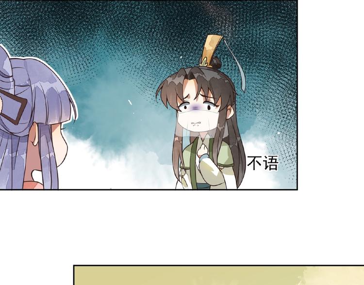 第7话 天上掉下个小哥哥69