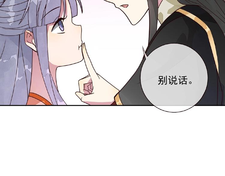 第5话 吃完不负责？！59