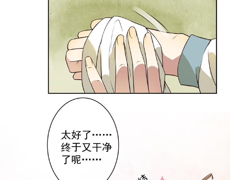 第7话 天上掉下个小哥哥59