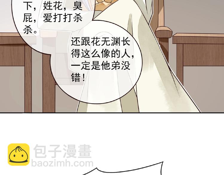 第6话 爱做的事70