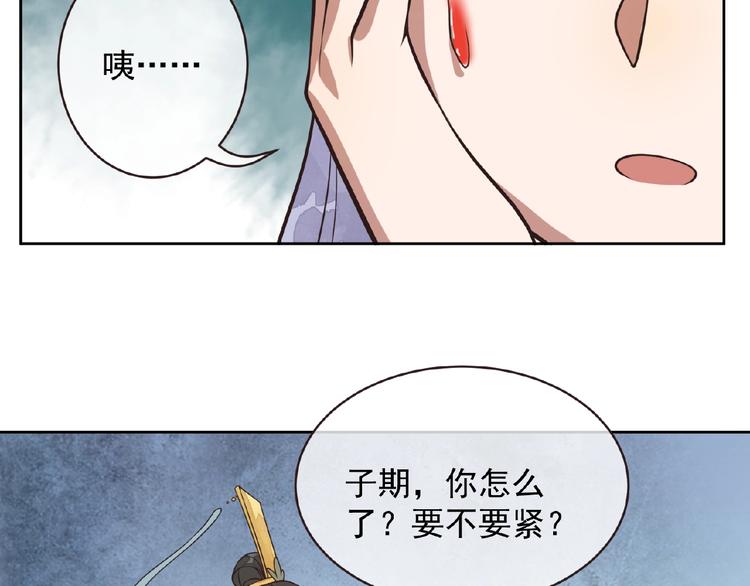 第7话 天上掉下个小哥哥88