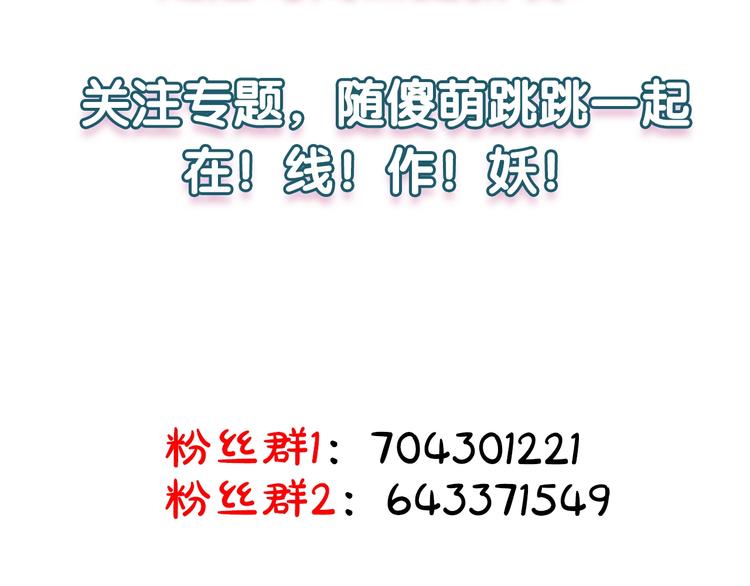 第5话 吃完不负责？！109