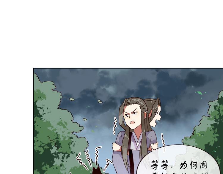 第4话 一夜风流70