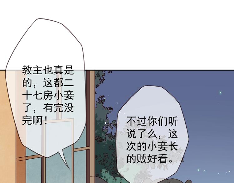 第1话 洞房惊魂42
