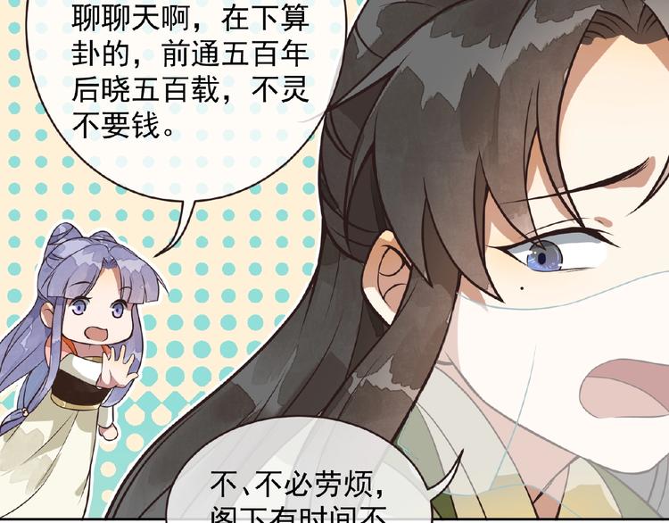 第7话 天上掉下个小哥哥71