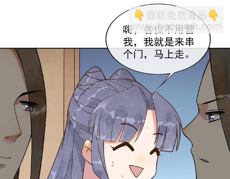 第3话 伺候不了你！29
