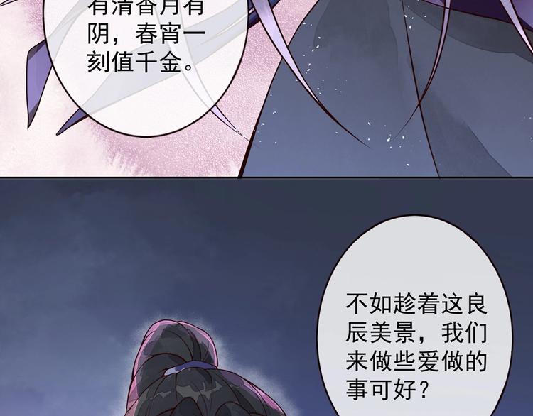 第5话 吃完不负责？！104