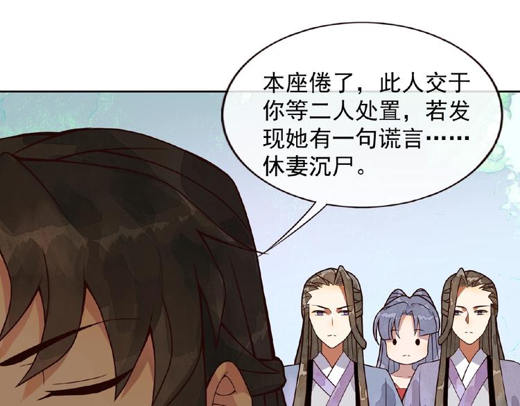 第3话 伺候不了你！37