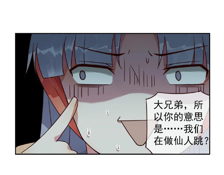 第2话 扑倒13