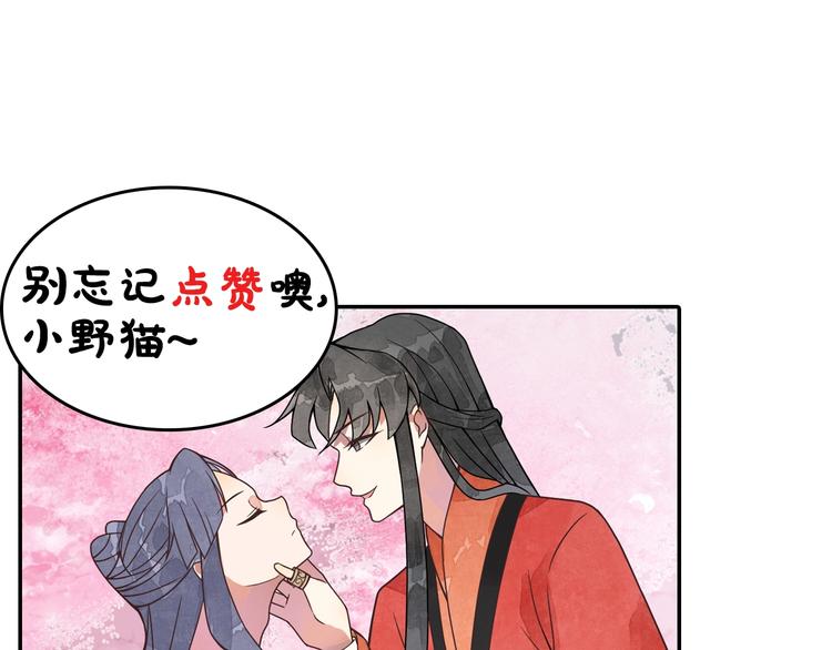 第6话 爱做的事92
