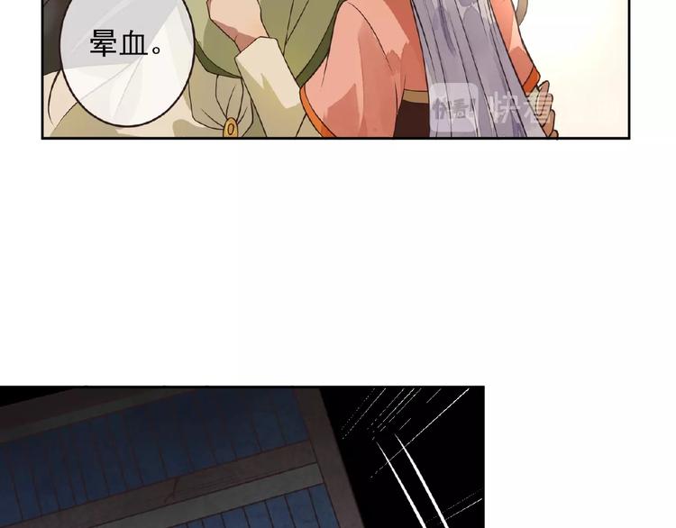 第7话 天上掉下个小哥哥91