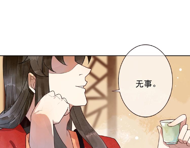 第1话 洞房惊魂26