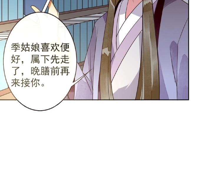 第7话 天上掉下个小哥哥25