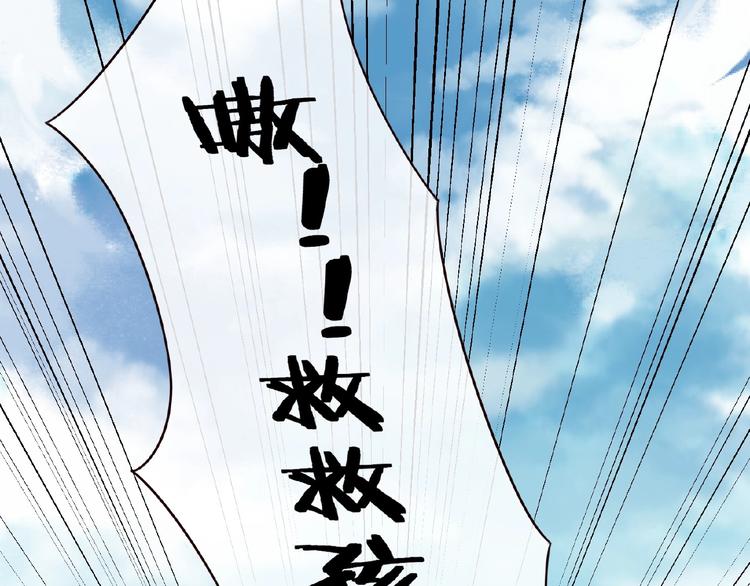 第5话 吃完不负责？！68