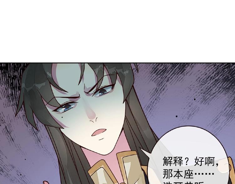 第5话 吃完不负责？！66