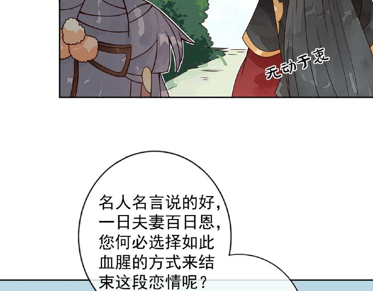 第5话 吃完不负责？！33