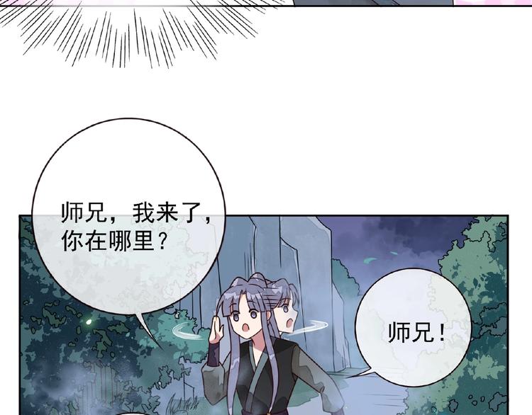 第5话 吃完不负责？！85