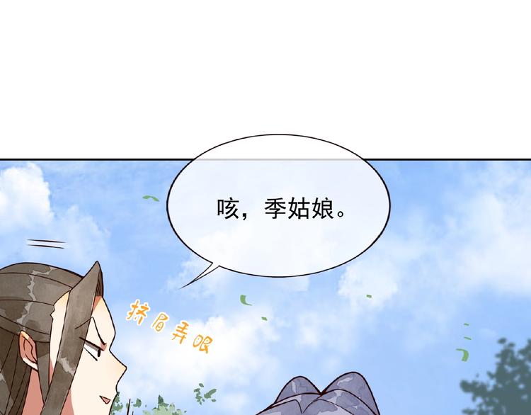 第4话 一夜风流78