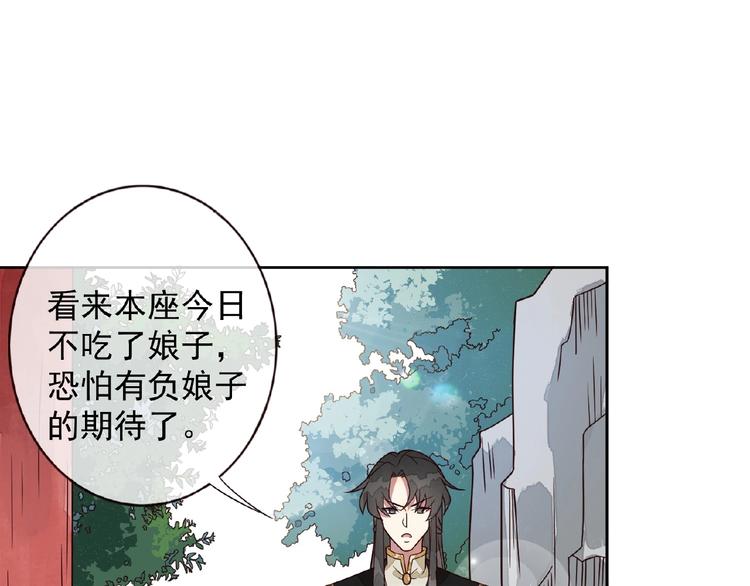 第5话 吃完不负责？！16