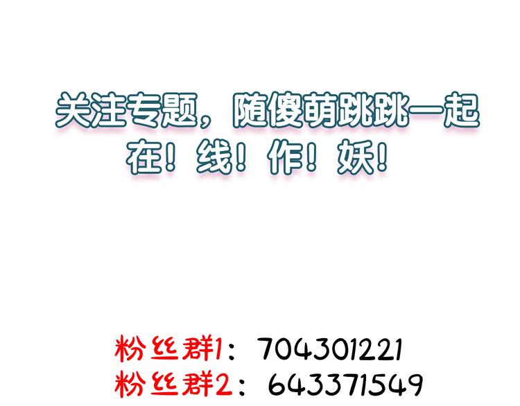 第7话 天上掉下个小哥哥98