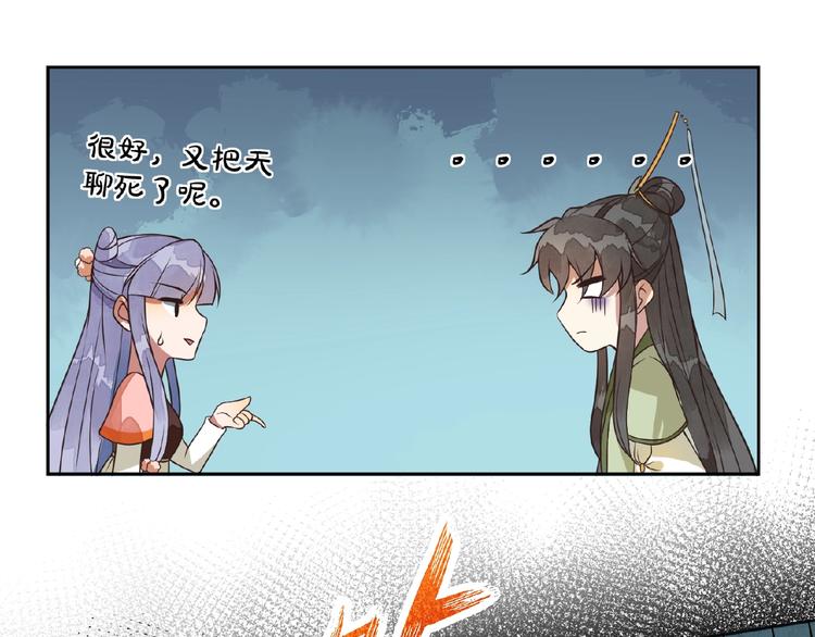 第7话 天上掉下个小哥哥75