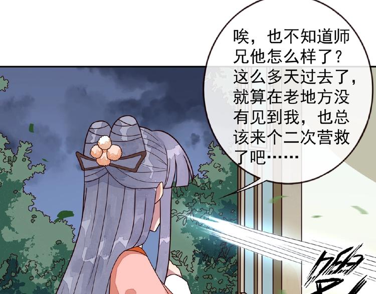 第5话 吃完不负责？！76