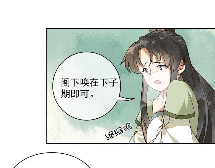 第7话 天上掉下个小哥哥66