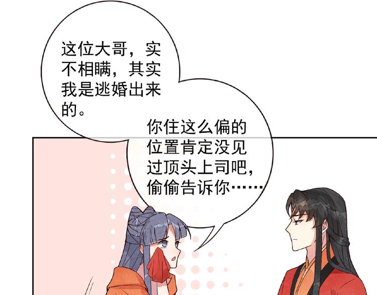 第3话 伺候不了你！19