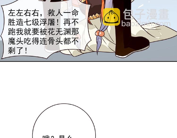 第5话 吃完不负责？！14