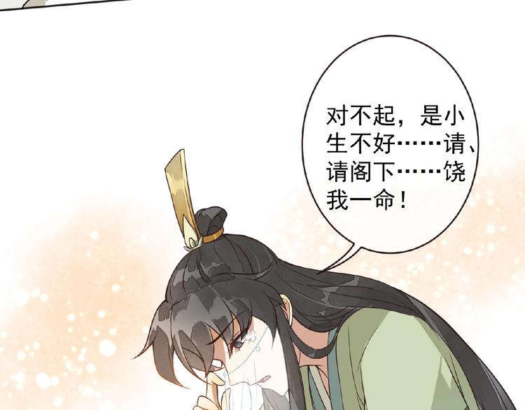 第7话 天上掉下个小哥哥51