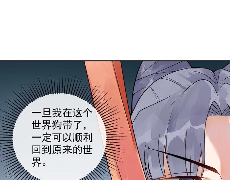 第1话 洞房惊魂57
