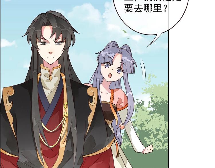 第5话 吃完不负责？！31
