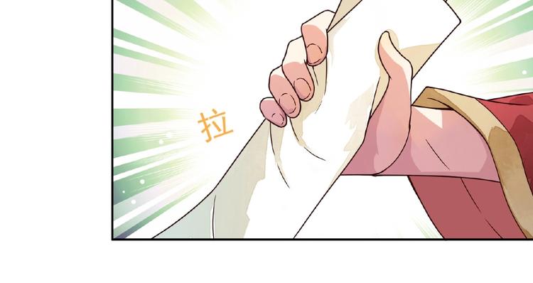 第5话 吃完不负责？！44