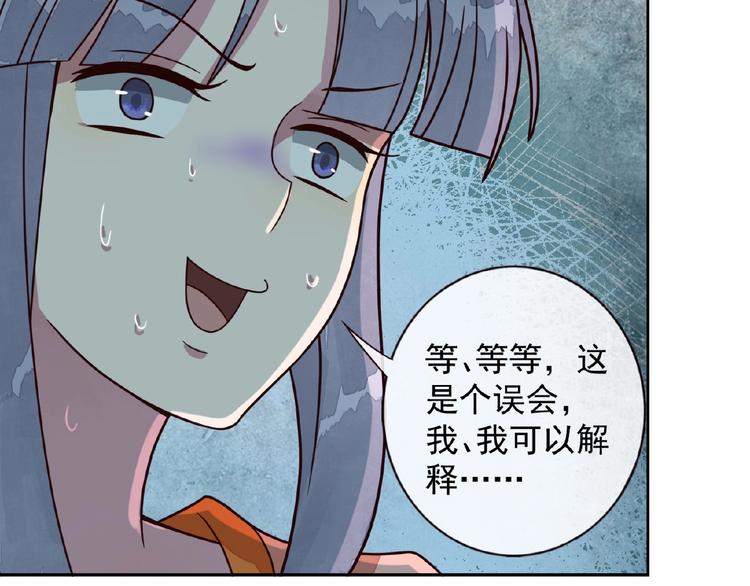 第5话 吃完不负责？！65