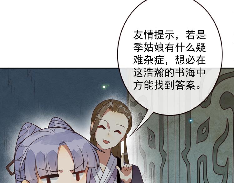 第7话 天上掉下个小哥哥16