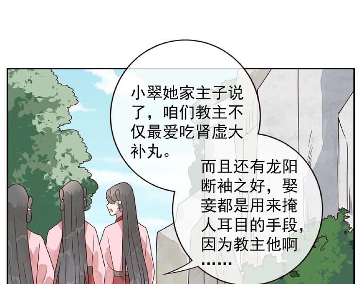 第5话 吃完不负责？！60