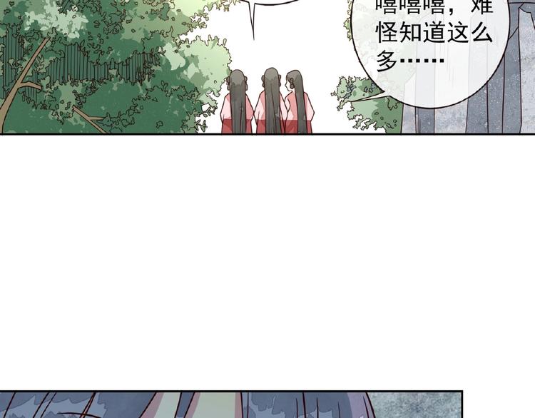 第5话 吃完不负责？！64
