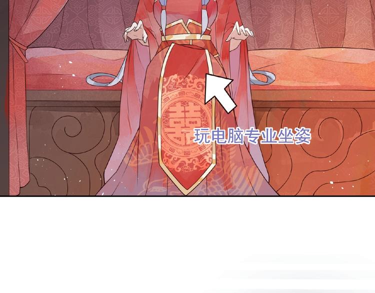 第1话 洞房惊魂9