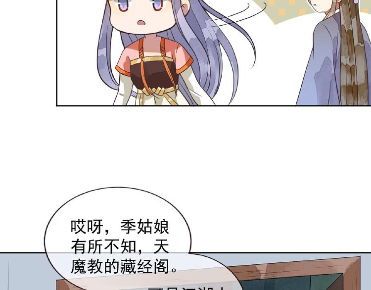 第7话 天上掉下个小哥哥10