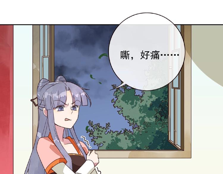 第5话 吃完不负责？！73