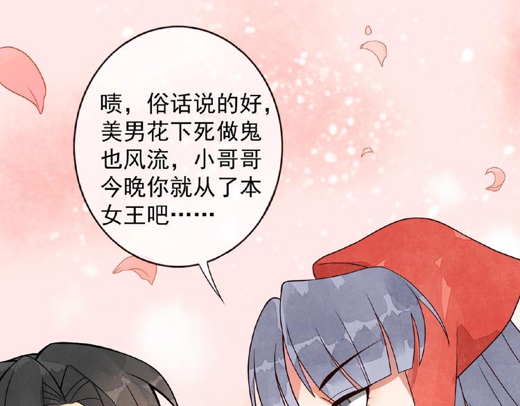 第2话 扑倒80