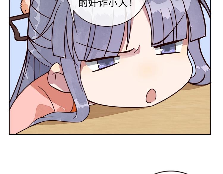 第5话 吃完不负责？！75
