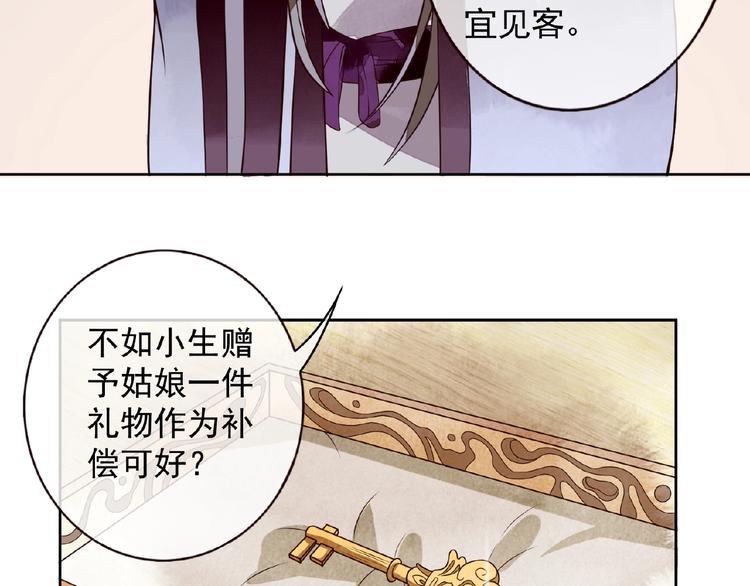 第6话 爱做的事83