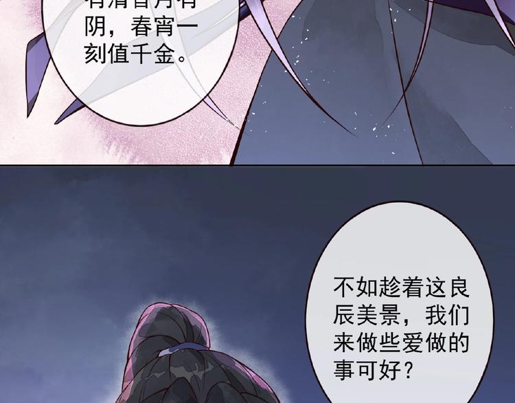 第6话 爱做的事22