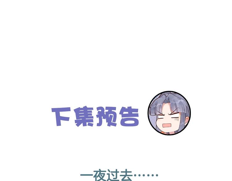 第3话 伺候不了你！93