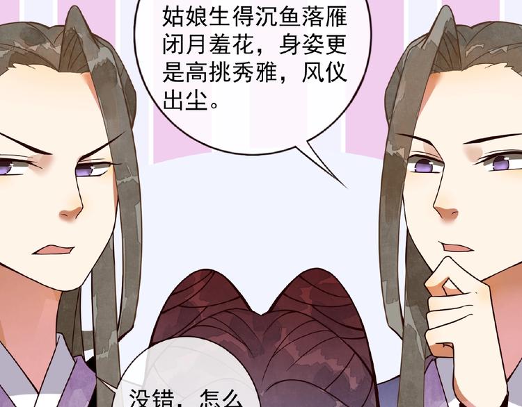 第3话 伺候不了你！32