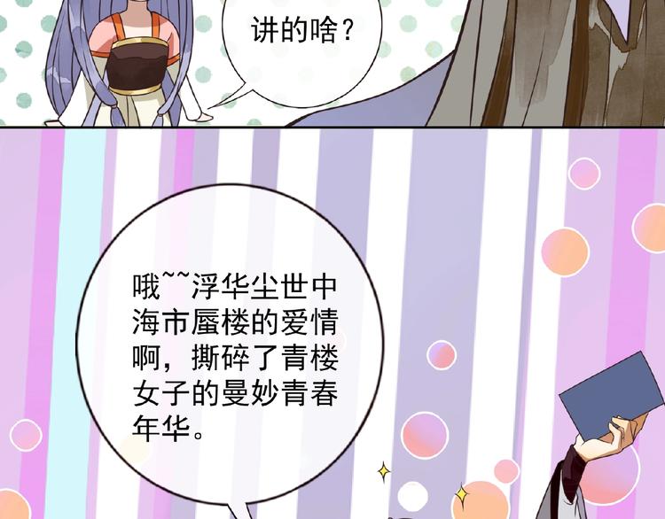 第7话 天上掉下个小哥哥27