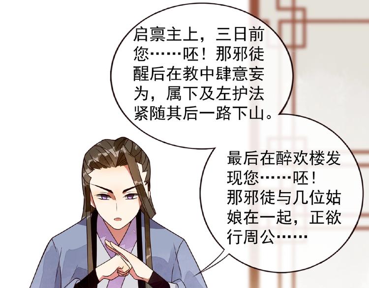 第4话 一夜风流11
