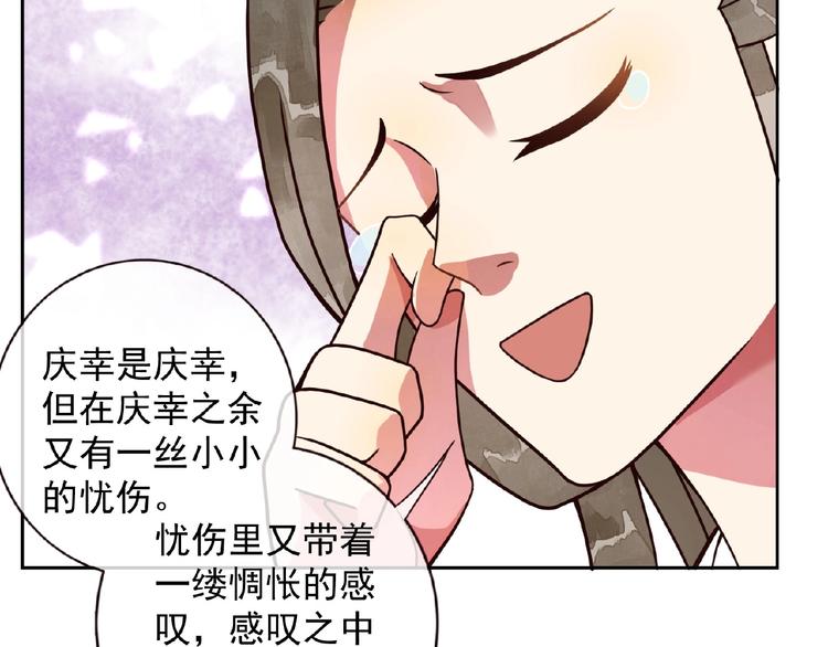 第5话 吃完不负责？！26